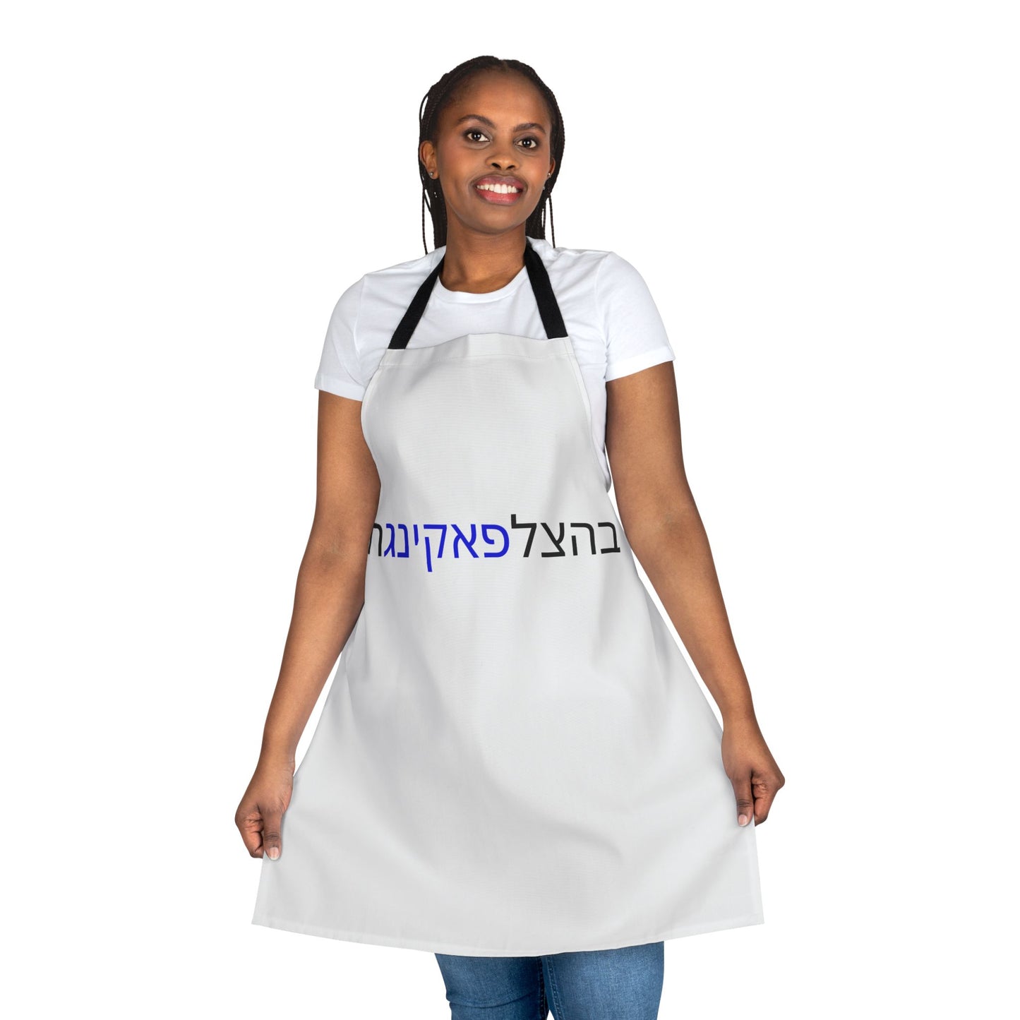 Bahatzlifuckingchah Apron by Zionist AF for all Grilling Enthusiasts, Cooking Gift, BBQ Accessory, Outdoor Cooking, Foodie Gifts