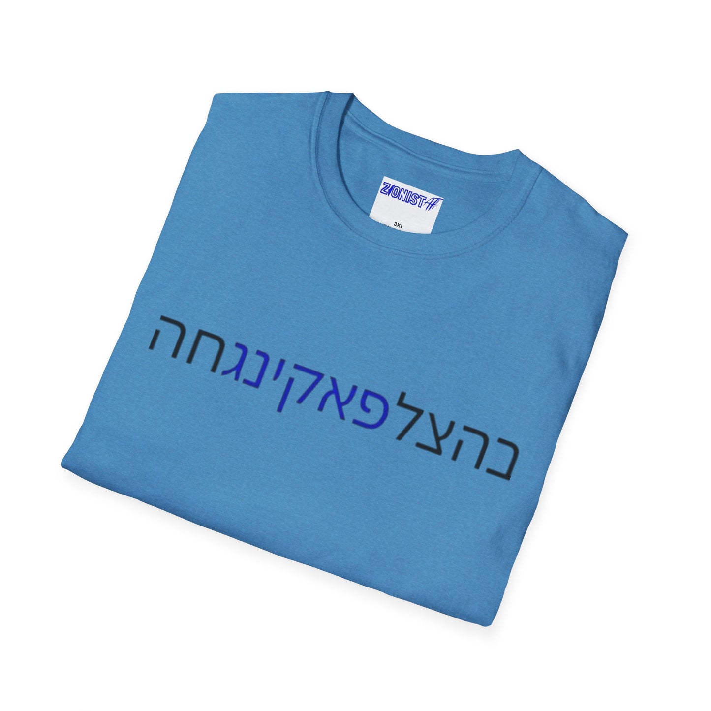 "Bahatzlifuckingchah" T-Shirt