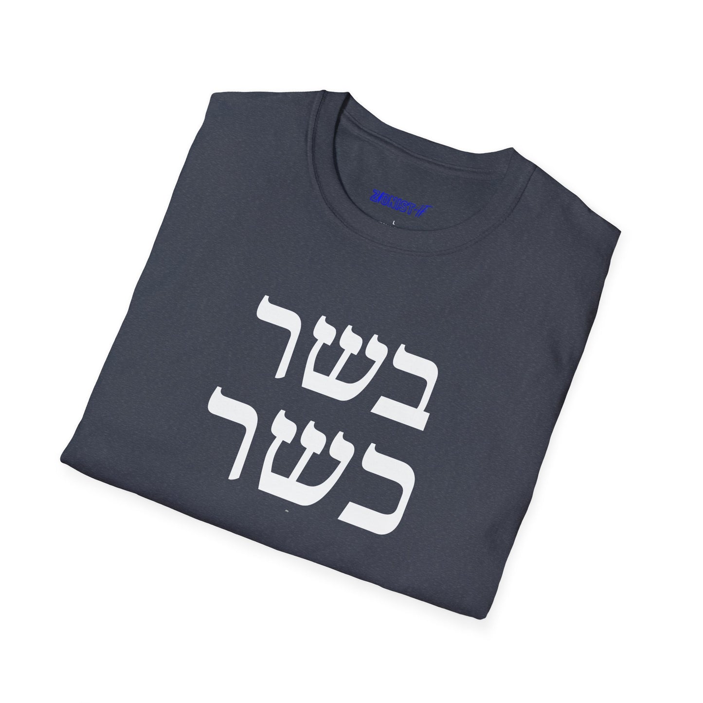 Kashrut Celebration T-Shirt, Unisex Graphic Shirt, Kosher Lifestyle Top
