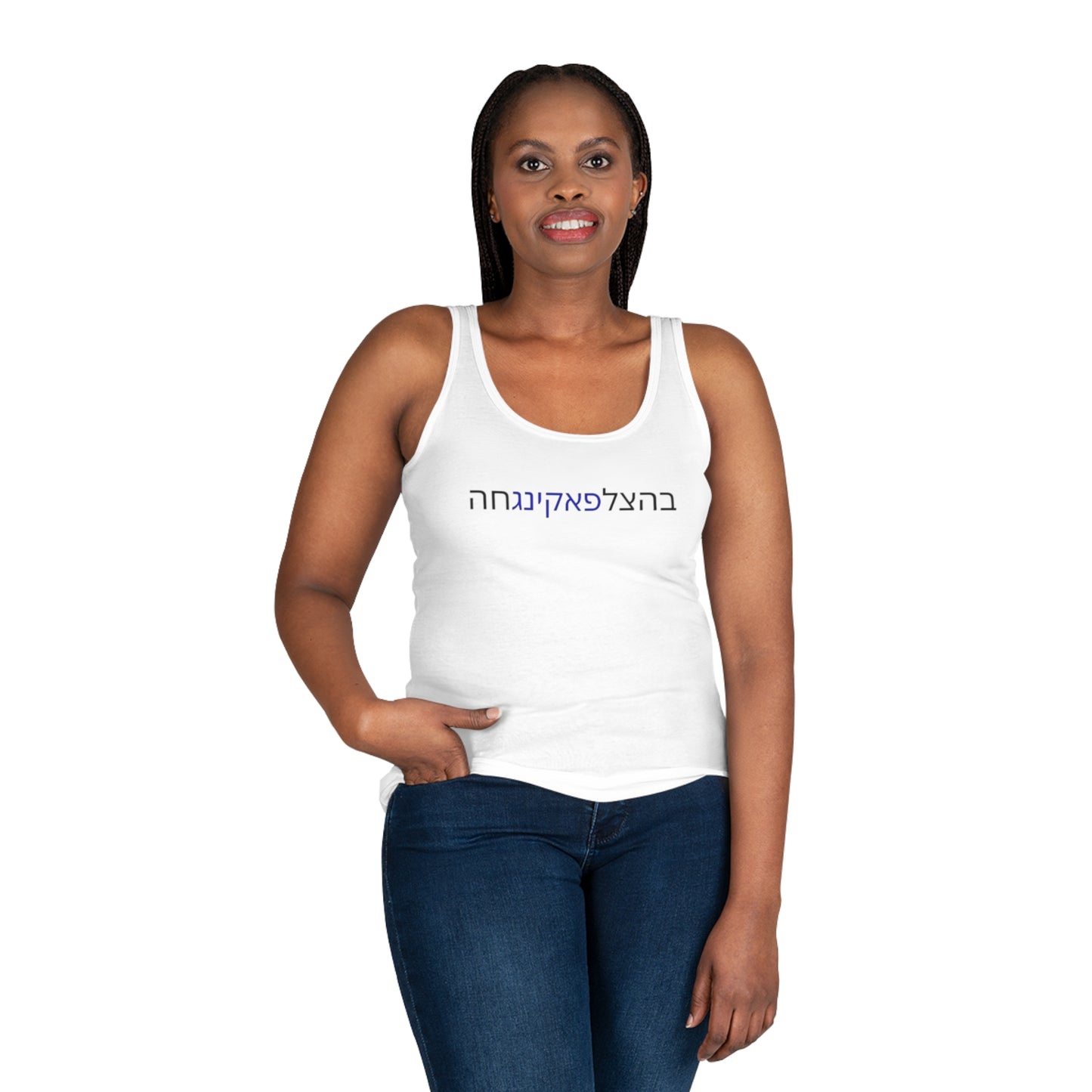 Women's "Bahatzlifukingchah" Tank Top by Zionist AF