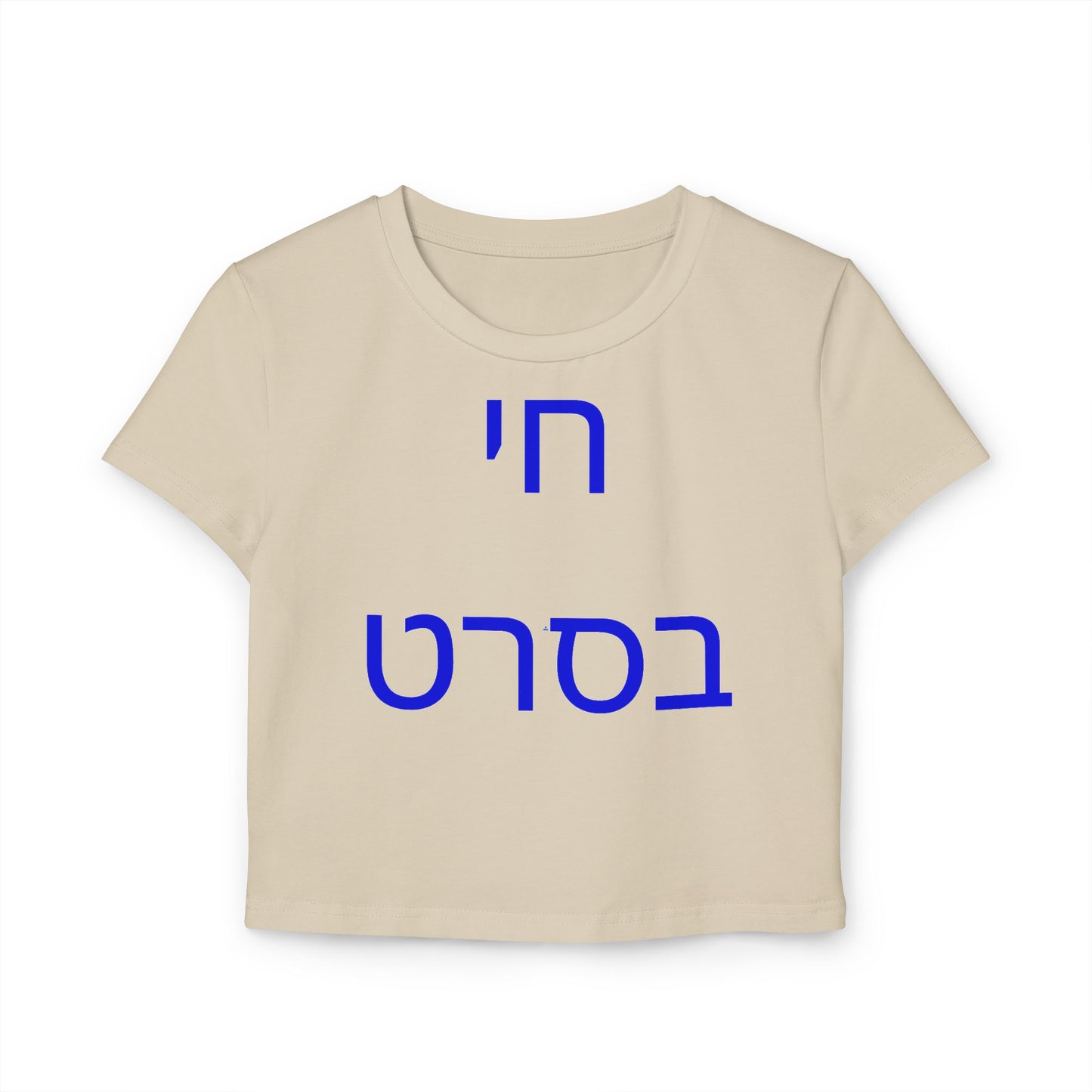 Women's T Shirts "Life is a Movie "Baby Tee by Zionist AF