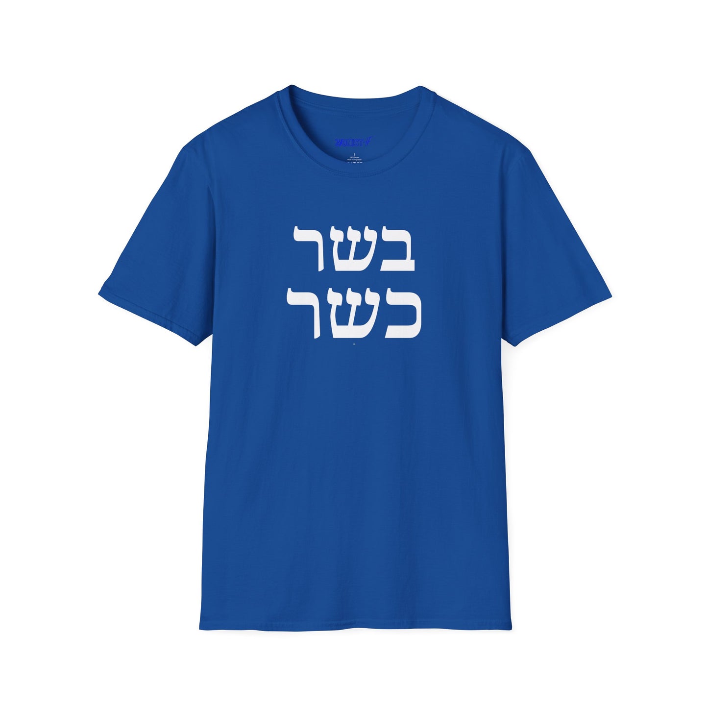 Kashrut Celebration T-Shirt, Unisex Graphic Shirt,  Kosher Lifestyle Top