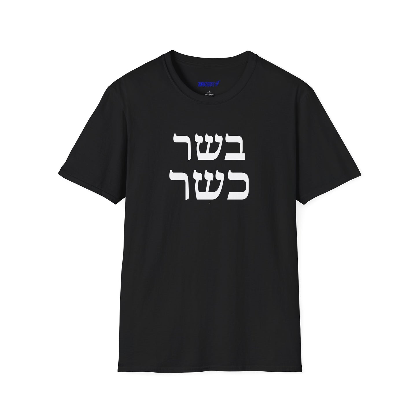 Kashrut Celebration T-Shirt, Unisex Graphic Shirt,  Kosher Lifestyle Top