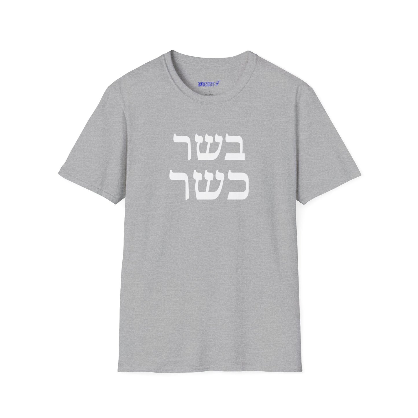 Kashrut Celebration T-Shirt, Unisex Graphic Shirt,  Kosher Lifestyle Top