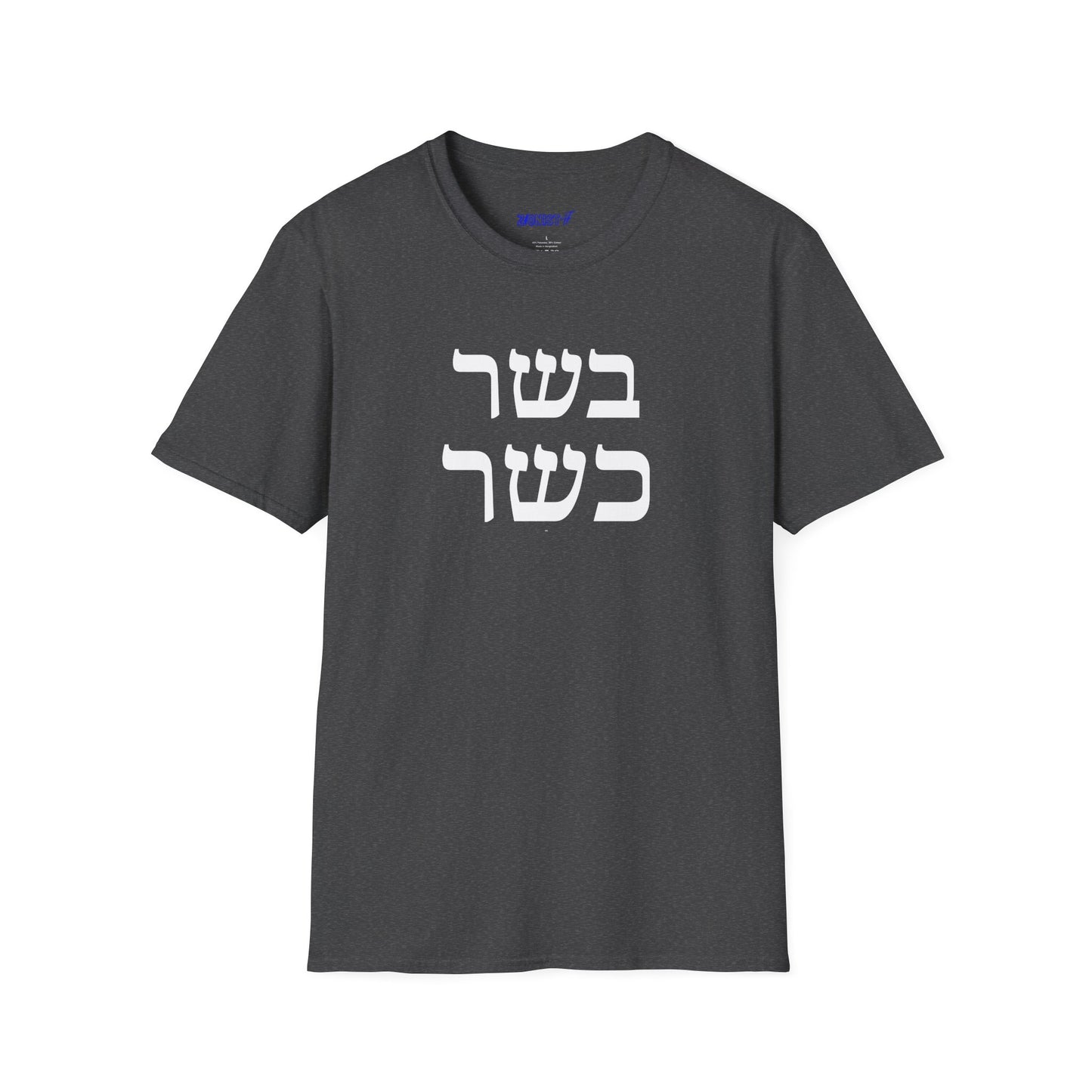 Kashrut Celebration T-Shirt, Unisex Graphic Shirt,  Kosher Lifestyle Top