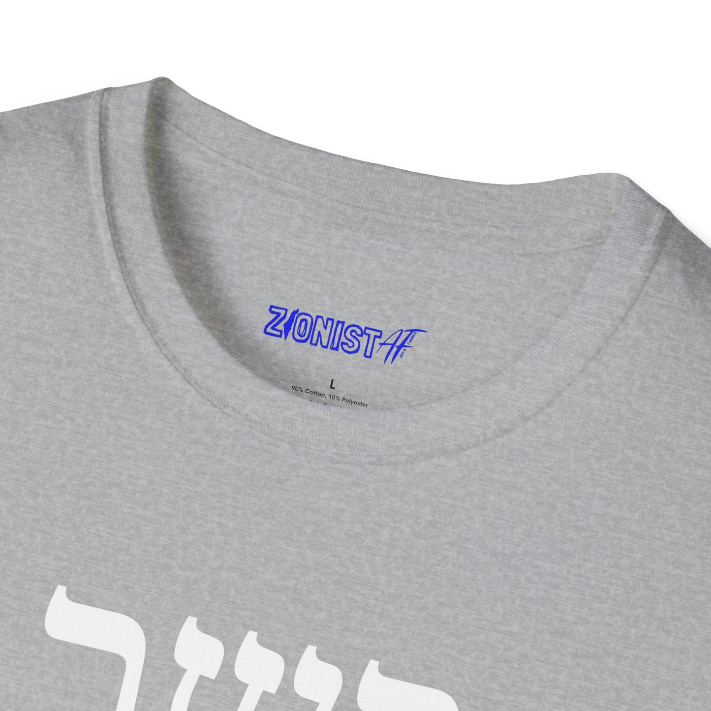 Kashrut Celebration T-Shirt, Unisex Graphic Shirt,  Kosher Lifestyle Top