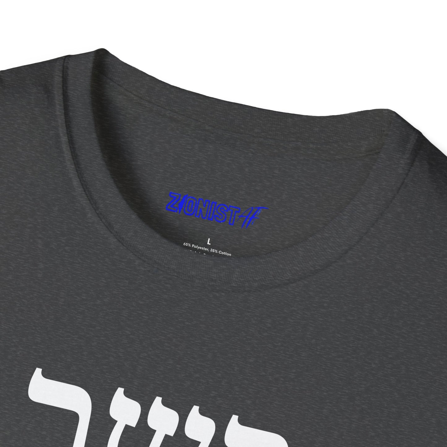 Kashrut Celebration T-Shirt, Unisex Graphic Shirt,  Kosher Lifestyle Top