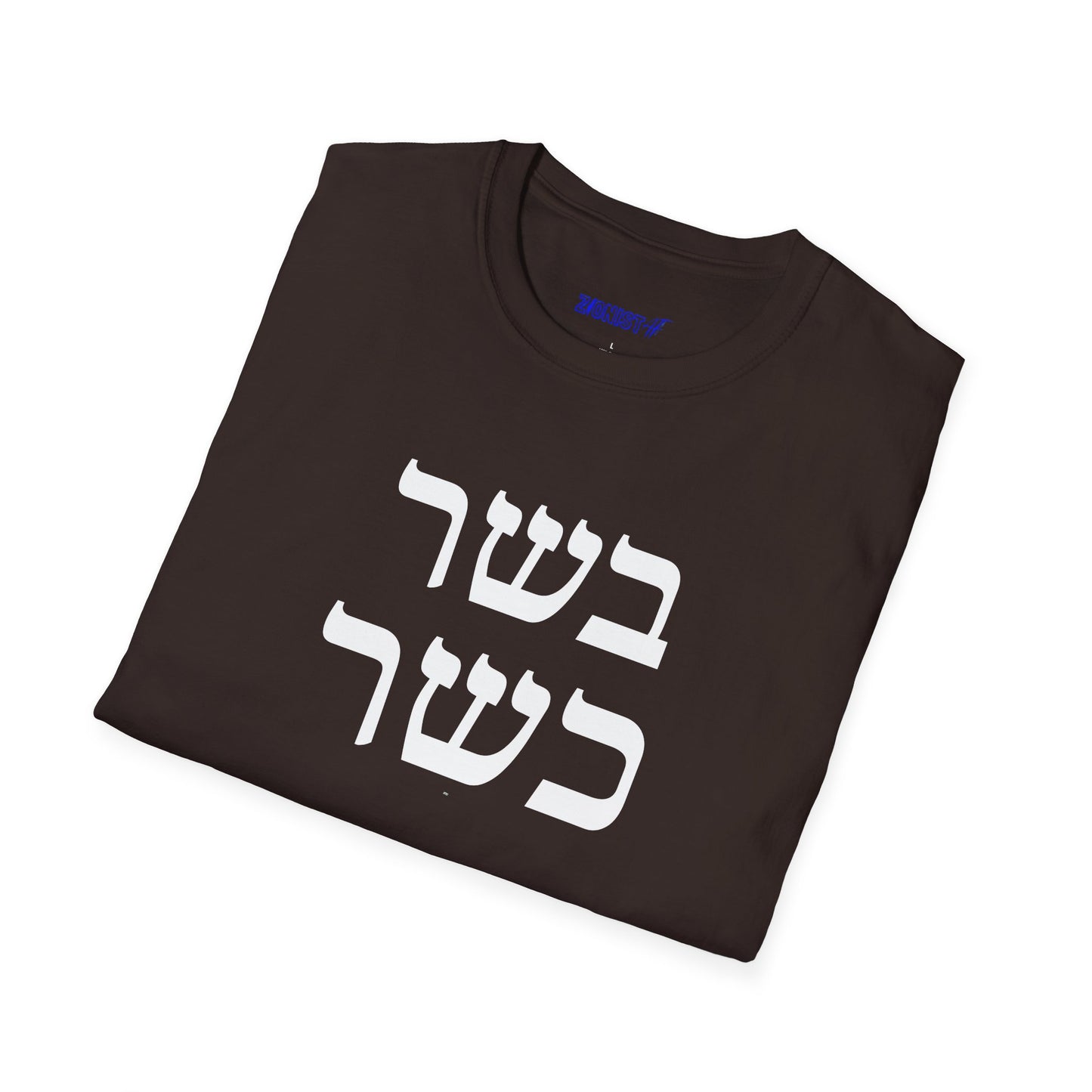 Kashrut Celebration T-Shirt, Unisex Graphic Shirt,  Kosher Lifestyle Top