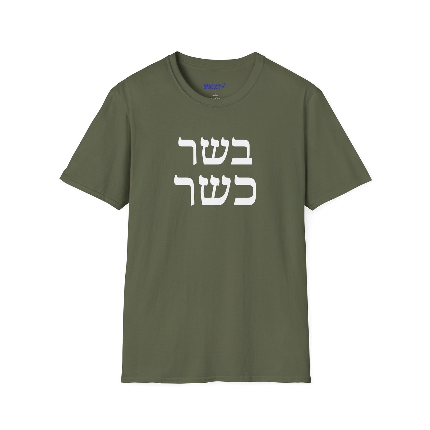 Kashrut Celebration T-Shirt, Unisex Graphic Shirt,  Kosher Lifestyle Top