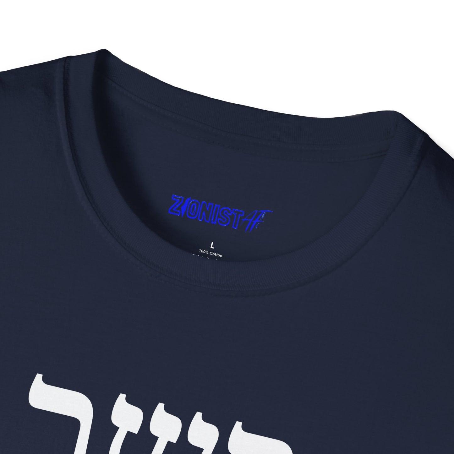 Kashrut Celebration T-Shirt, Unisex Graphic Shirt,  Kosher Lifestyle Top