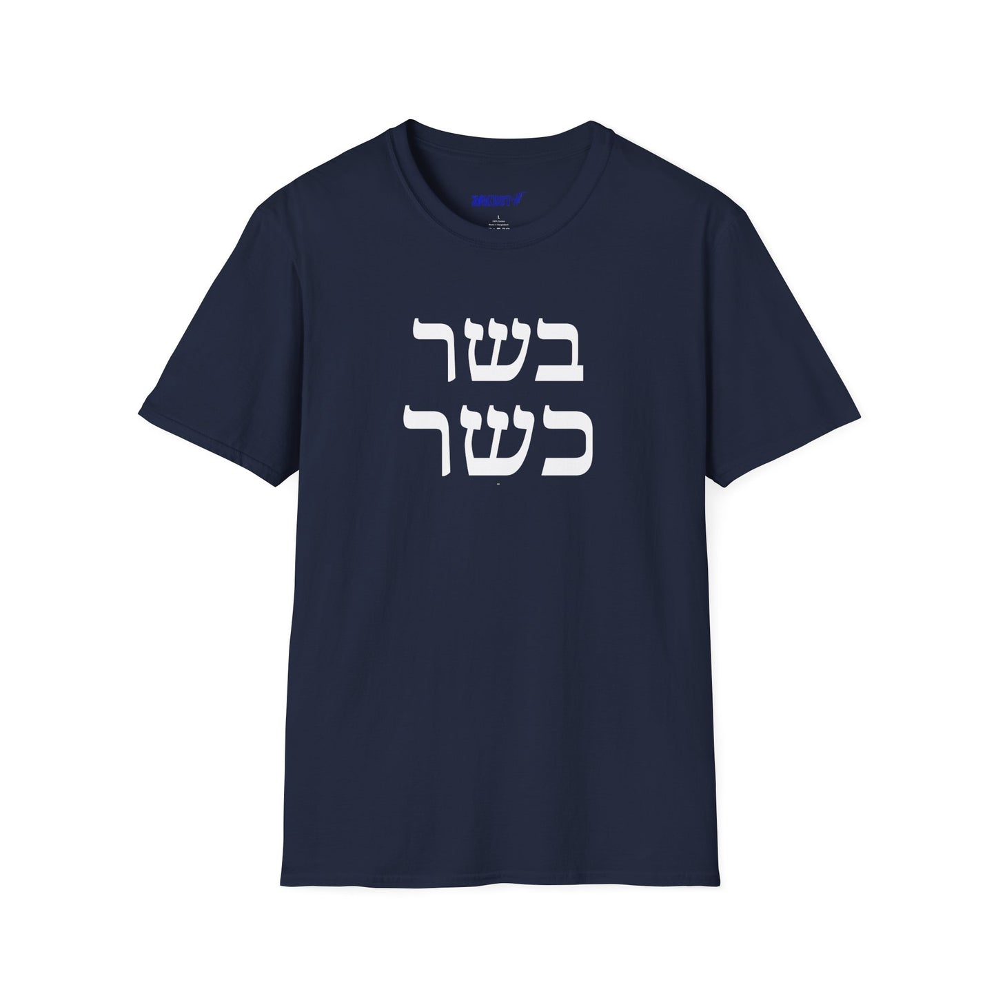 Kashrut Celebration T-Shirt, Unisex Graphic Shirt,  Kosher Lifestyle Top