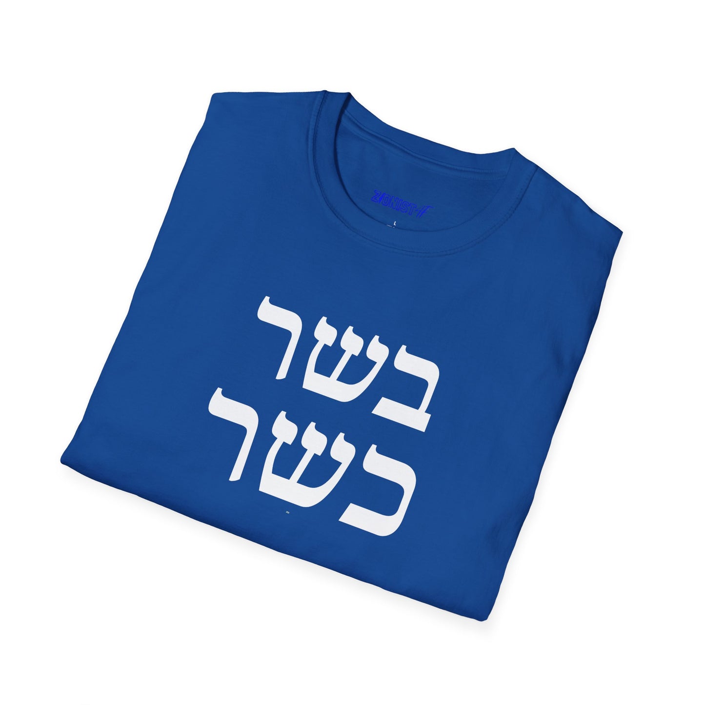 Kashrut Celebration T-Shirt, Unisex Graphic Shirt,  Kosher Lifestyle Top