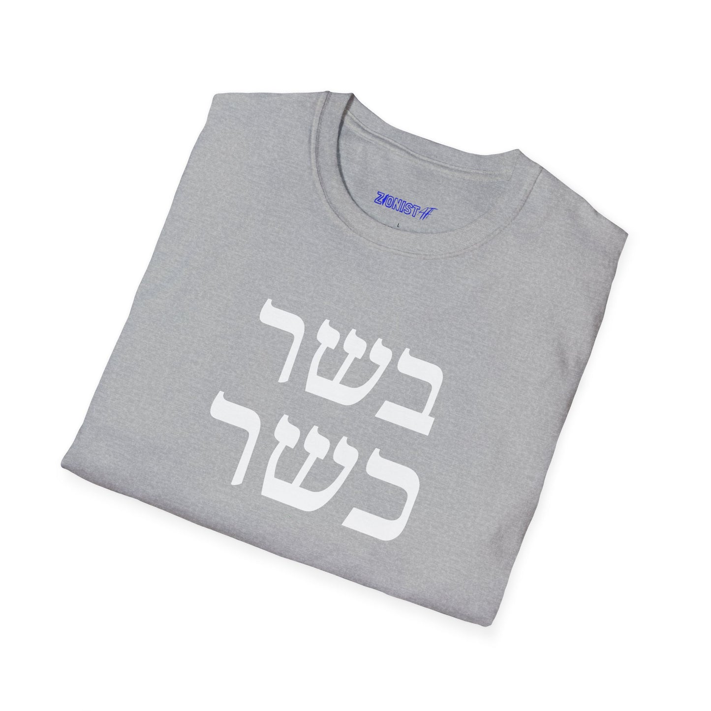 Kashrut Celebration T-Shirt, Unisex Graphic Shirt,  Kosher Lifestyle Top