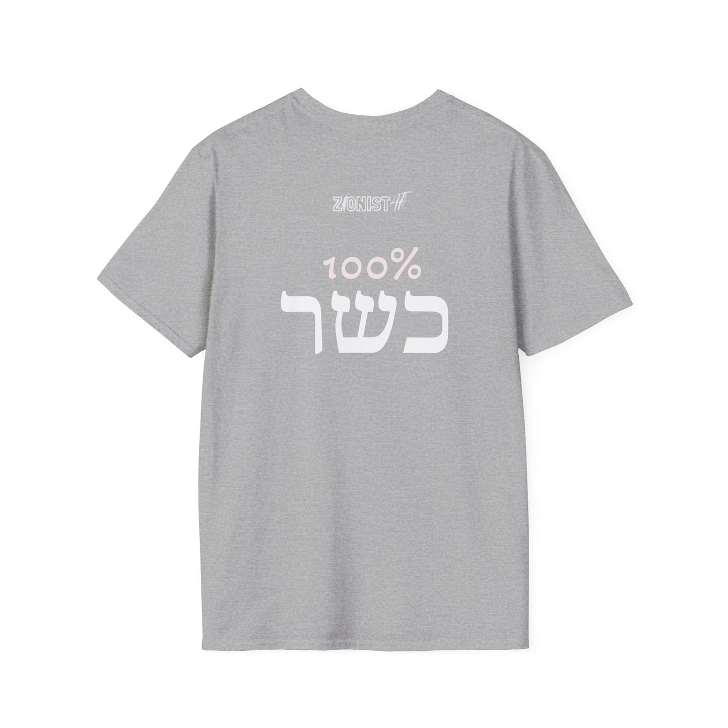 Kashrut Celebration T-Shirt, Unisex Graphic Shirt,  Kosher Lifestyle Top