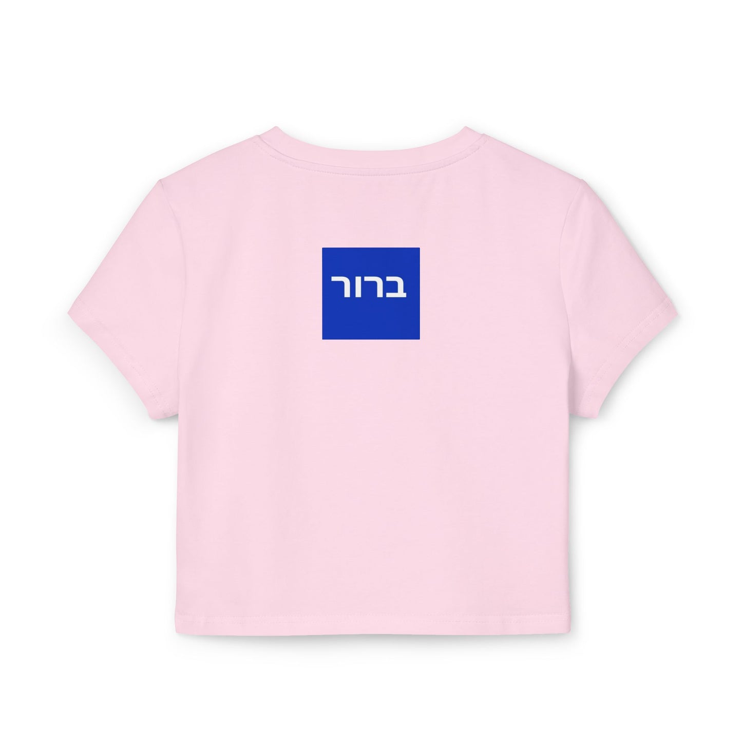 Women's T SHIRTS ZionistAF "Baby" Cute and Sexy Tee