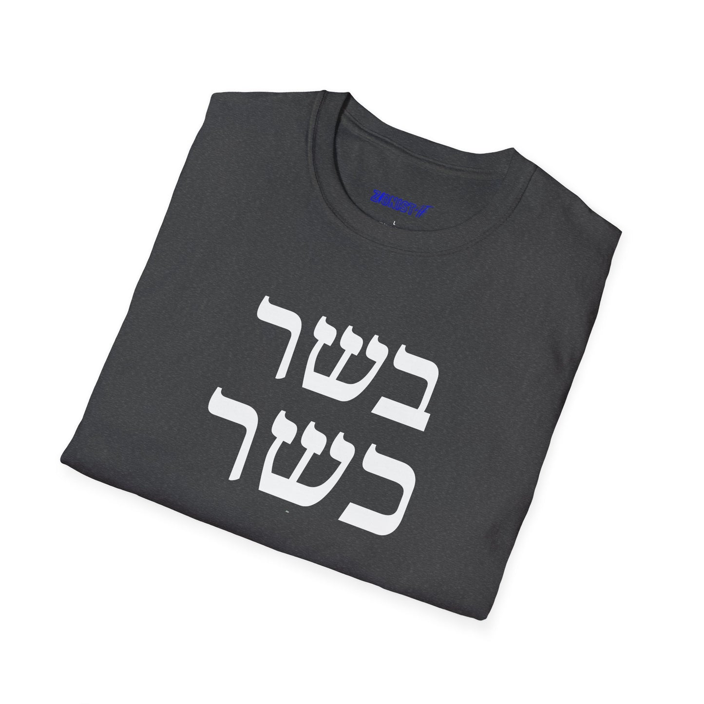 Kashrut Celebration T-Shirt, Unisex Graphic Shirt,  Kosher Lifestyle Top